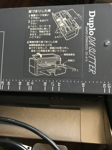 デュプロ  デュースリッター　A3対応