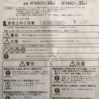 半埋め込みソーリングライトの画像
