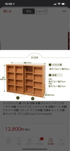 スライドコミックラック 美品