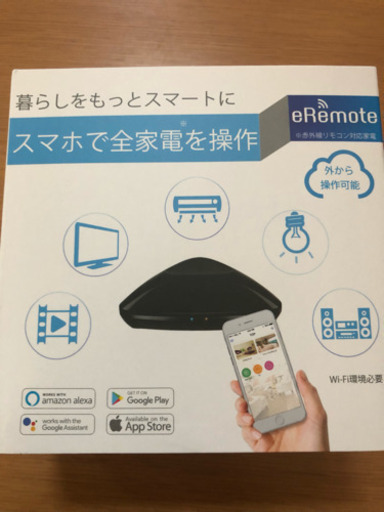 eremote スマホで家電を操作！新品未使用！