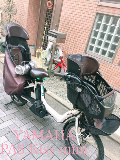 YAMAHA PAS Kiss mini 白 2017年購入 前後チャイルドシート付 10/12以降お渡し