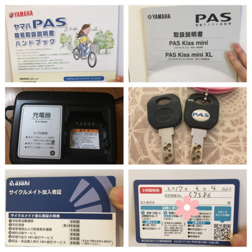 YAMAHA PAS Kiss mini 白 2017年購入 前後チャイルドシート付 10/12以降お渡し