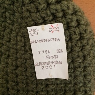ベビーニット帽　新品・未使用の画像