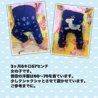 新品 ベビー レギンス スパッツ 男の子 女の子 兼用 80センチの画像