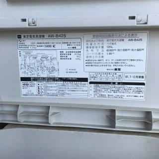 洗濯機 あげますの画像
