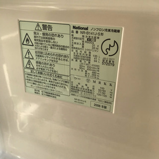 冷蔵庫あげますの画像