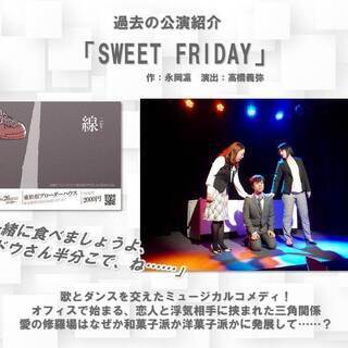 劇団HOTPLAY 1月公演 音響スタッフ募集  - 豊島区