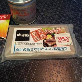 固形燃料と岩塩プレートのセット
