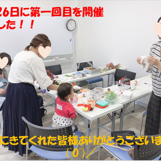 ハンドメイドに興味のある方！！ - 日立市