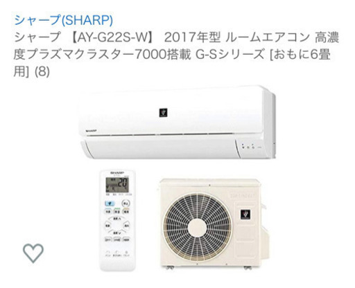 2017年製 シャープ プラズマ エアコン