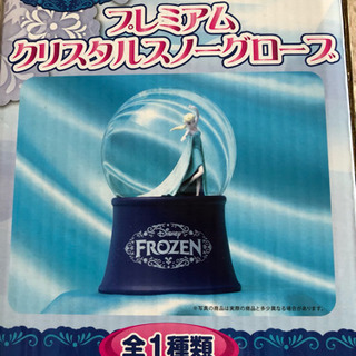 プレミアムクリスタルスノーグローブの画像