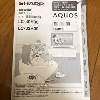 シャープ　AQUOS 32型の画像