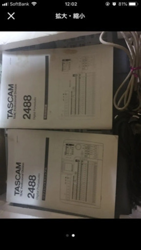 TASCAM 2488  交換可能