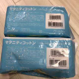 マタニティコットン(未使用)の画像