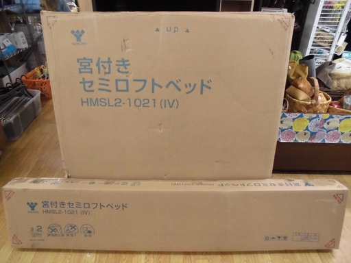 山善 新品 未組み立て 宮付き セミロフトベッド ベッド下115㎝ シングル　西岡店