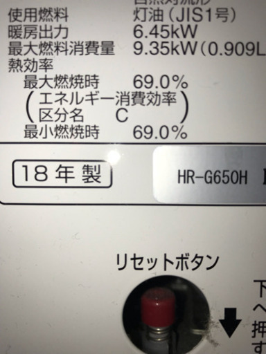 煙突式ストーブ   18年製