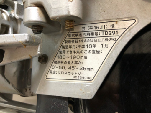 卓上スライド丸ノコ 日立　C7RSH