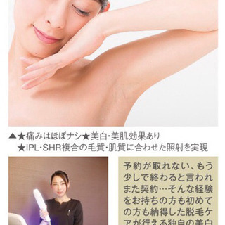 ☆美白脱毛☆たったの3回☆安心・効果・納得の最短脱毛☆