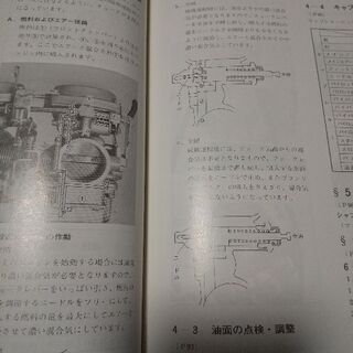４千円❗️ヤマハGX750Ⅱ・XS750スペシャルサービスマニュアル❗️の画像