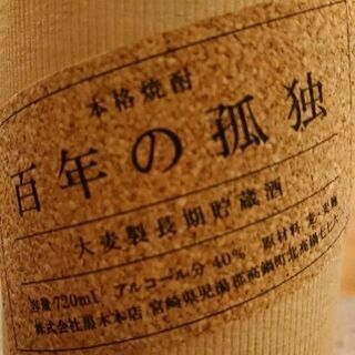 [値下げ]本格麦焼酎 百年の孤独720ml(40%)