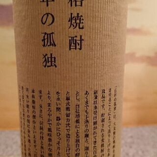 [値下げ]本格麦焼酎 百年の孤独720ml(40%)の画像
