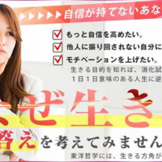 仏教に学ぶ40代からの「生きる指針」【三ノ宮】