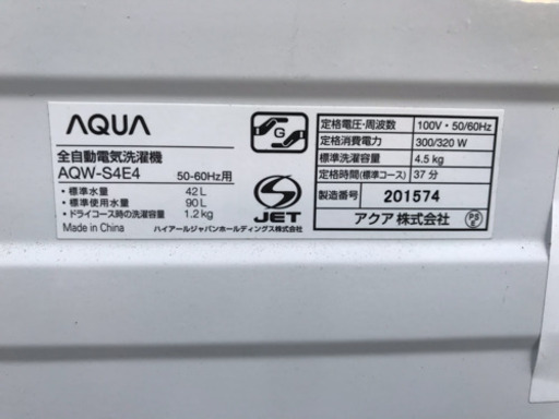 全自動洗濯機AQUA洗濯機４.5㎏USED美品　AQW-S4E4(KP)
