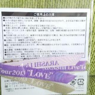 未開封 嵐 松潤 リボンブレス 2013の画像