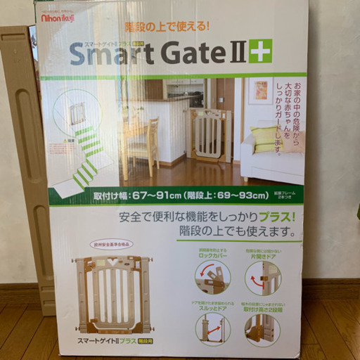 ベビーゲート 日本育児
