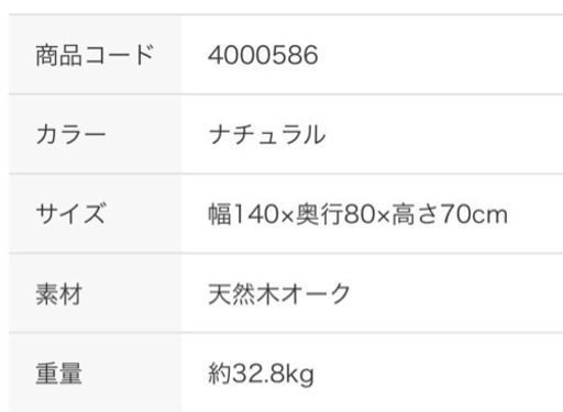 ダイニングテーブル   美品