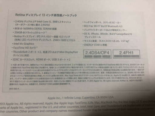 【最終値下げ】MacBookPro 13インチ (LATE 2013)