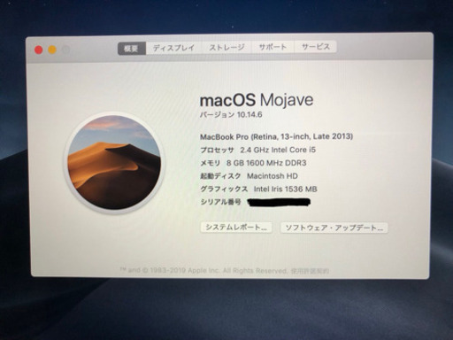 【最終値下げ】MacBookPro 13インチ (LATE 2013)