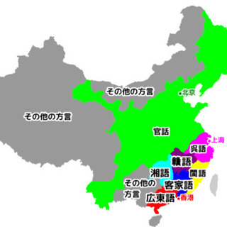 中国地域言語コ－ス 閩南語•台湾語 個別指導レッスンの画像