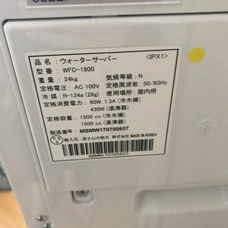 【お取引予定者決定済】FRECIOUS slat ウォーターサーバーの画像