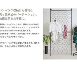 突っ張り 間仕切り パーテーション frames and sons HARUHARU の画像