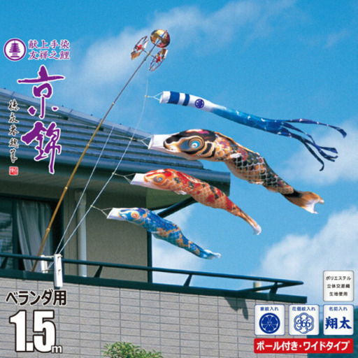 Kansai 鯉のぼり 4m6点セット 定価20万円 2024 定価6万 鯉のぼり Kansai 鯉のぼり 4m6点セット 定価20万円