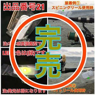 置き竿釣法用ヒットセンサー(プロトタイプ)