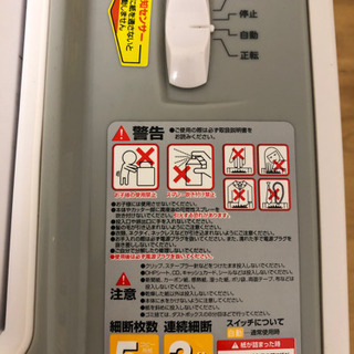 シュレッダー(裁断枚数5枚 連続裁断3分 安心安全設計)の画像