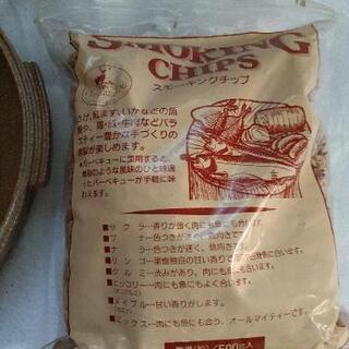 終了【０円】調理器具  陶板鍋  押し寿司器
 燻製用スモークチップの画像