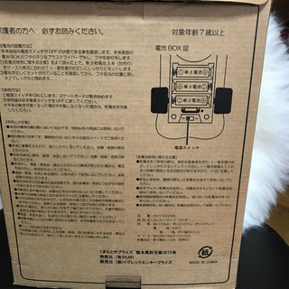 くまモン ムービングトイ スケートボードの画像