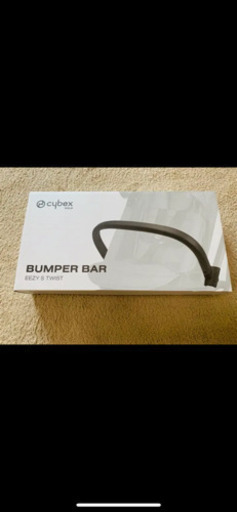 Cybex eezy s twist 専用バンパーバーです