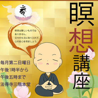 [10月13日]瞑想講座・初級編～香りの瞑想＆生活の中での瞑想法～の画像