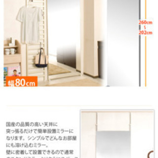 幅80cm 壁面 突っ張り ミラー 鏡 