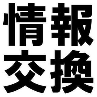 同業友達求む！鍼灸、あマ指、柔整の学生〜就職3年目までの方