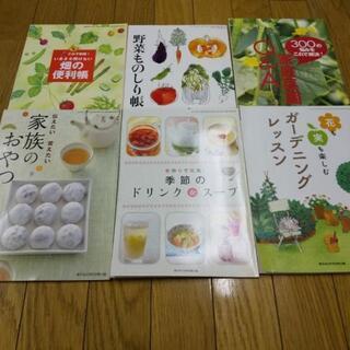 料理本、お菓子本、ガーデニング本などの画像