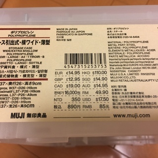 【2個】【無印良品MUJI】ケース引出式・横ワイド・薄型　ポリプロピレンの画像