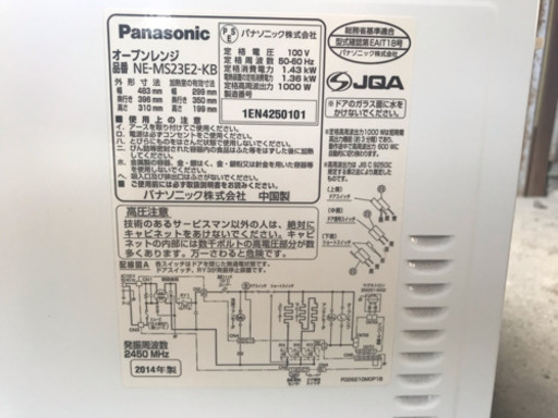 電子レンジ