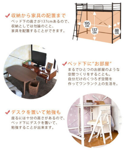 【9/30限定】ロフトベッド譲ります