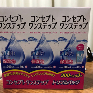 コンセプトワンステップ4箱セット