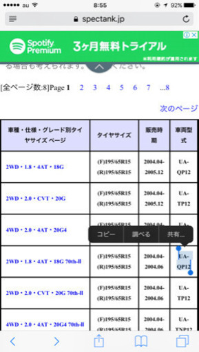 値下げ中 タイヤホイール  譲ります(引き渡し方決定)